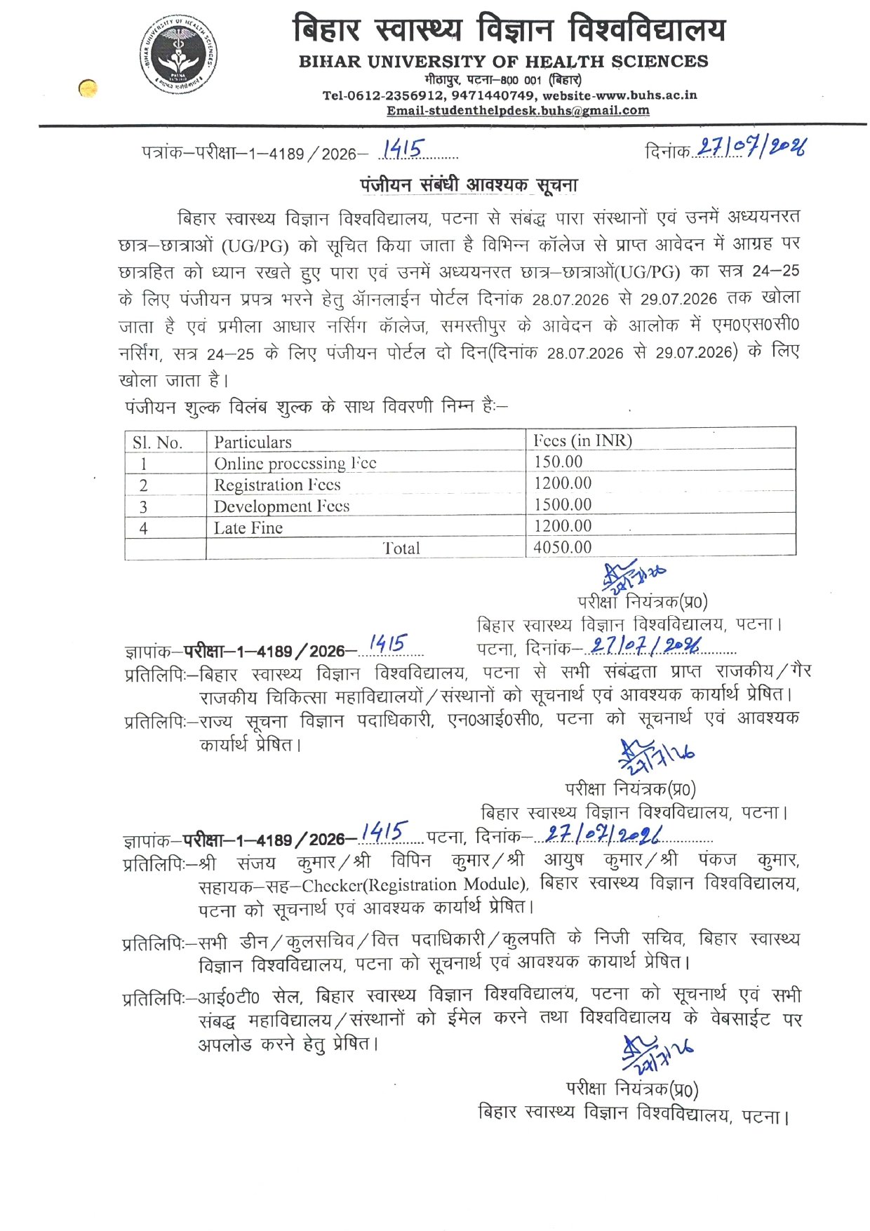 पंजीयन संबंधी आवश्यक सूचना